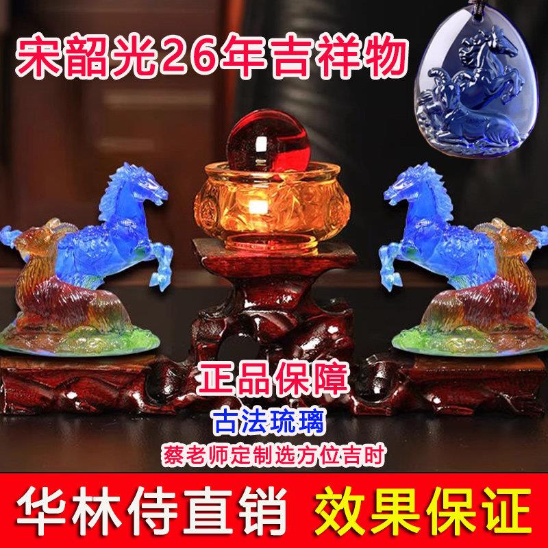 现货宋韶光2026马年吉祥物马羊喜合牛熊保岁十二生肖吊坠琉璃摆件