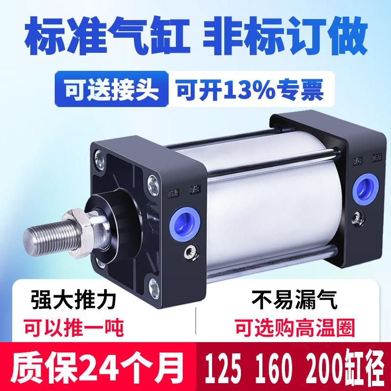 SC气缸大推力加长定制带磁耐高温125X25 50 75 100 150 160 200S