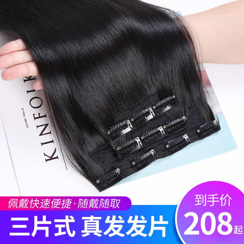 发片真发无痕接发自己接假发片女长发一片式隐形片发全真发接头发