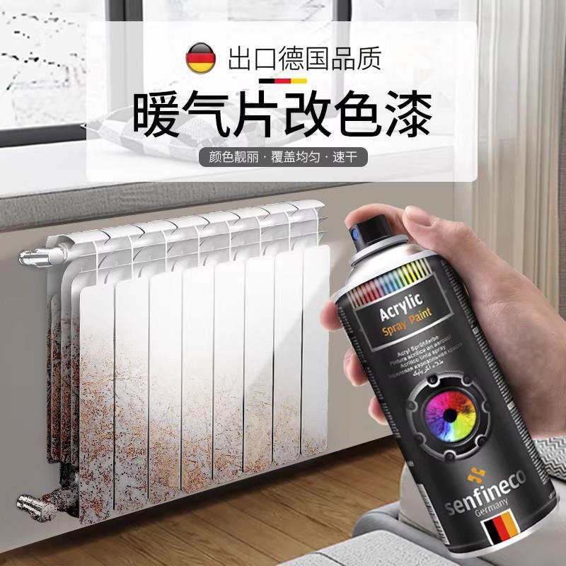 暖气片翻新改色喷漆罐金属家用手摇免除锈防腐防锈防水白色耐高温