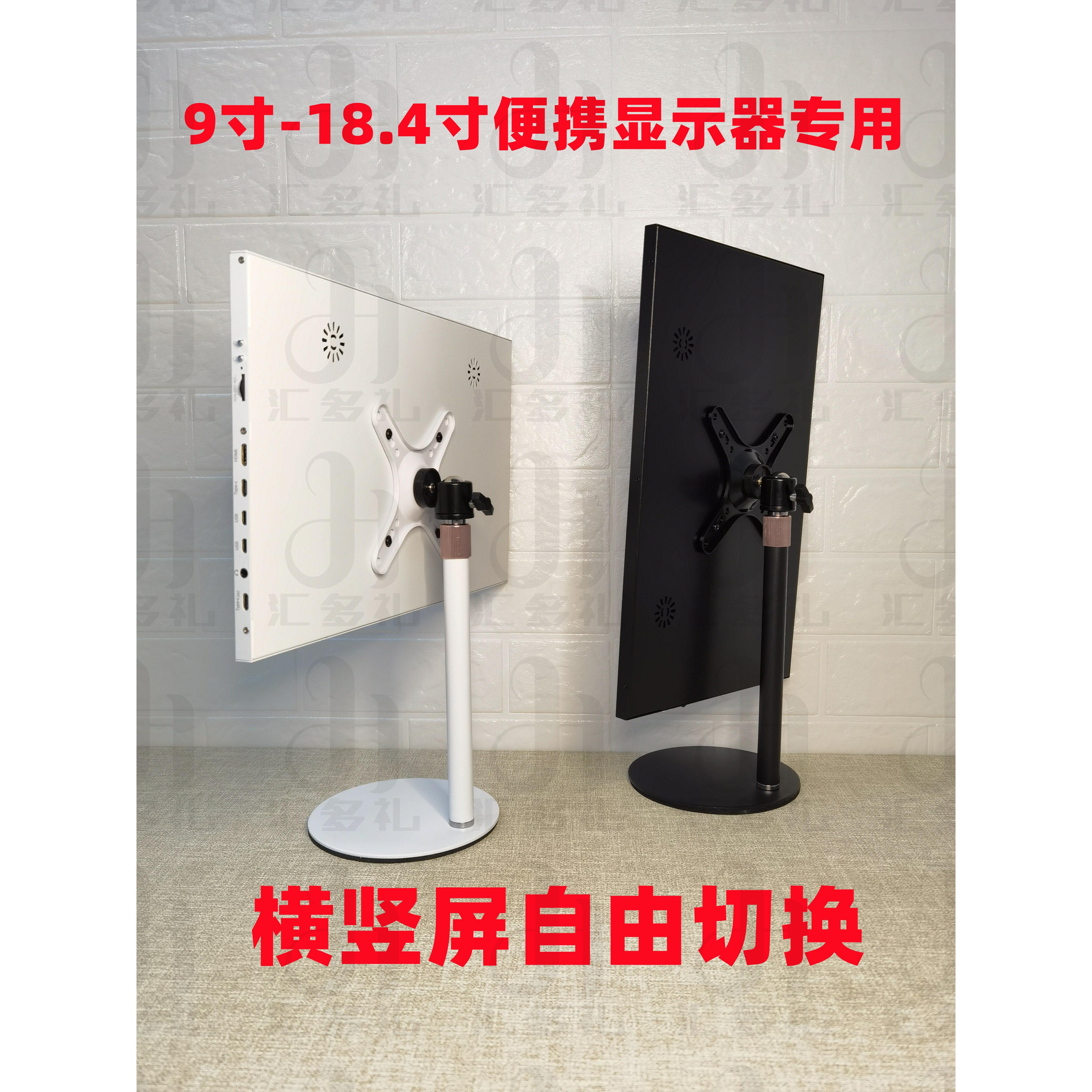 金属可携式显示器支架 桌面云台支架 增高伸缩升降支架显示器桌面