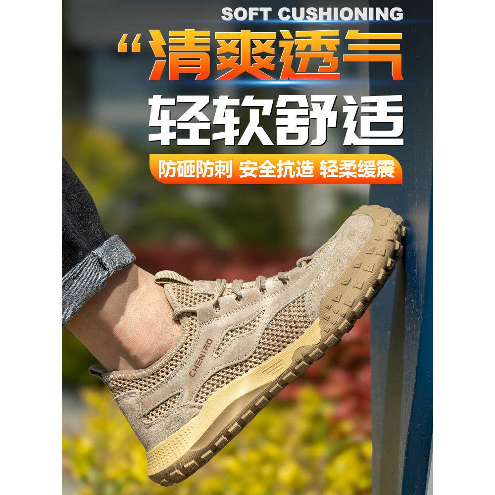 劳保鞋男款士夏天透气绝缘防砸防刺穿带钢板钢头轻便防臭工作鞋子