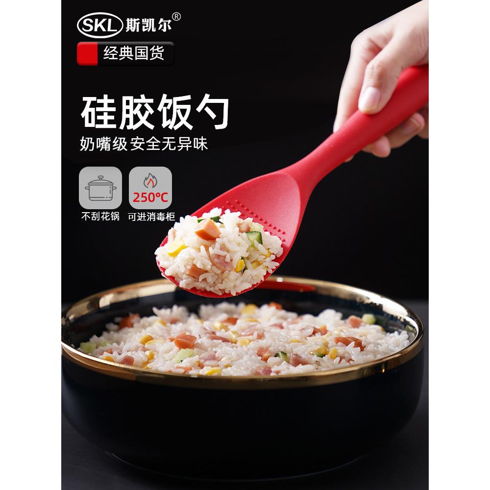 斯凯尔硅胶饭勺奶嘴级干饭家用盛打饭勺易清洗高端汤勺锅铲餐具