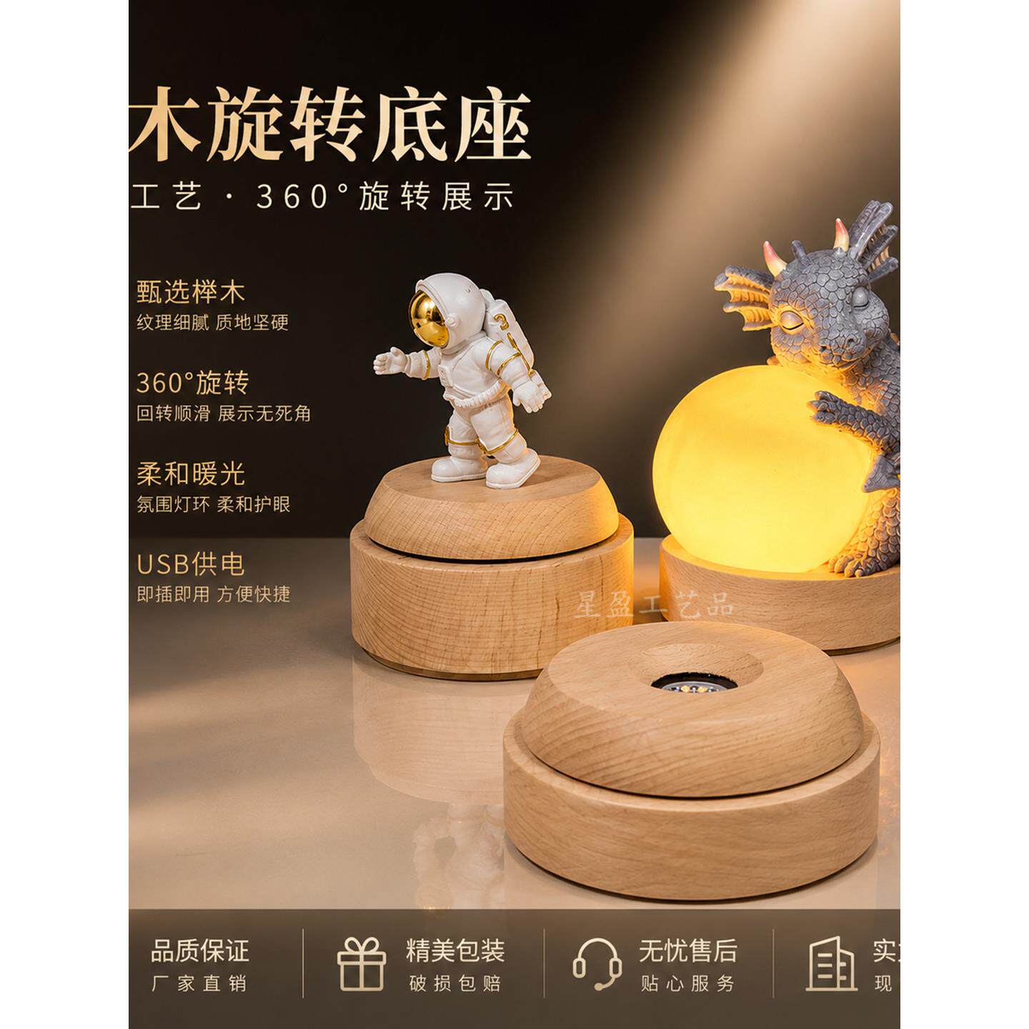 厂家定制实木自动旋转小夜灯充电暖光发光台灯创意礼物浪漫摆件