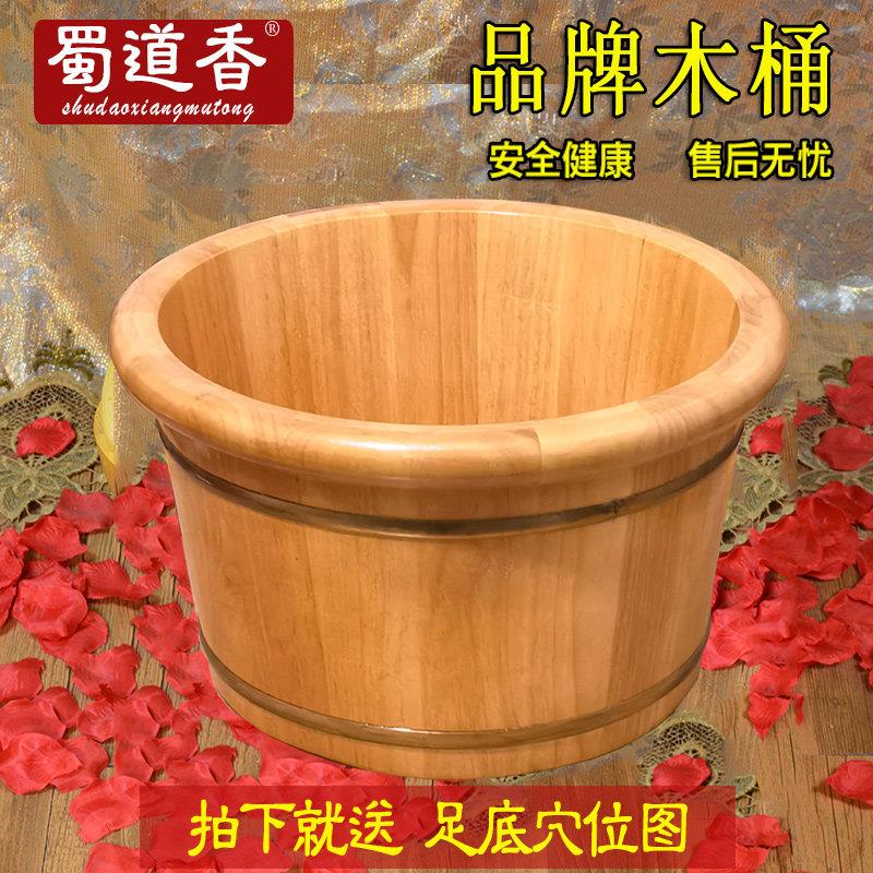 蜀道香泡脚木桶香柏木带盖带按摩器洗脚木桶泡脚桶足浴桶洗脚木盆