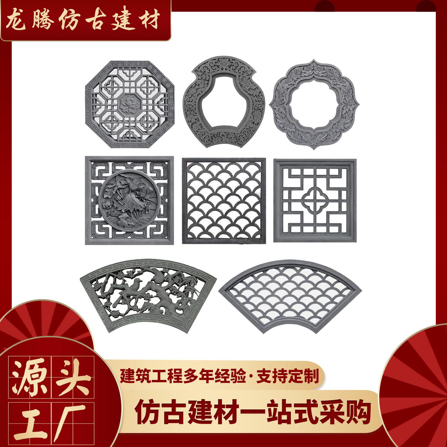 中式窗花格窗园林古建筑围墙浮雕镂空雕花窗户花窗