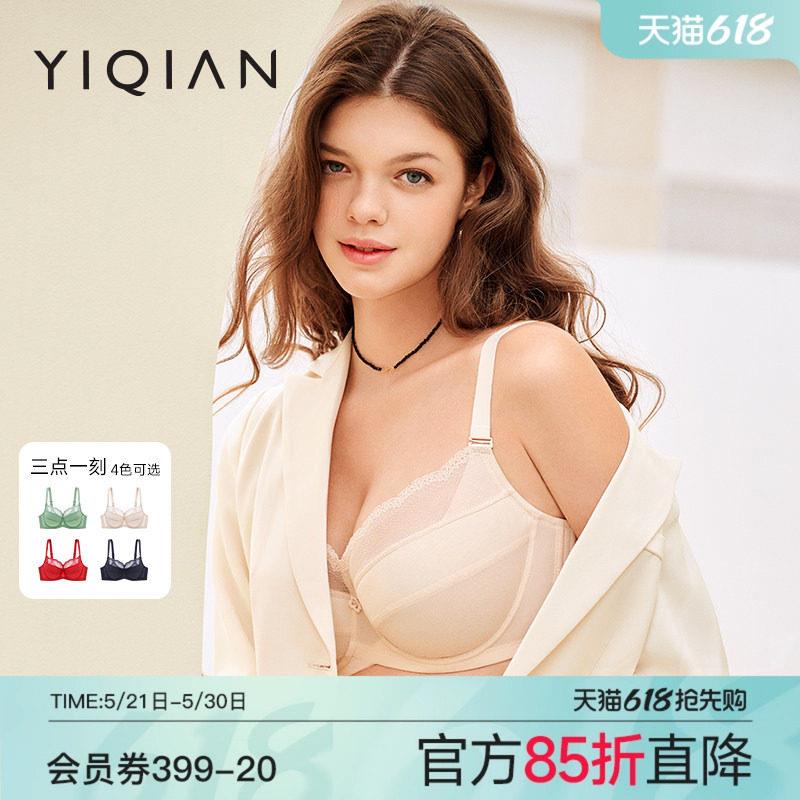 怡倩【无痕蕾丝】大胸显小内衣女薄款红色胸罩聚拢收副乳大码文胸
