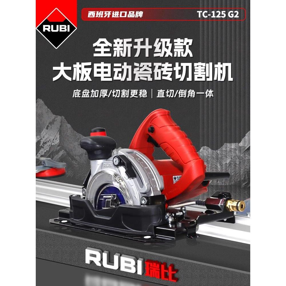 瑞必电动轨道切割机板瓦直切倒角一体机45高精度水刀切割机