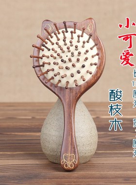 【卖檀翁】酸枝木猫咪气囊梳 可爱包包梳气囊梳 防静电头皮刮痧梳