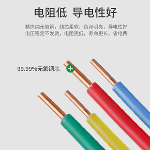 BV电线2.5平方铜芯线家装家用电缆4/6平方纯铜阻燃10国标单芯硬线