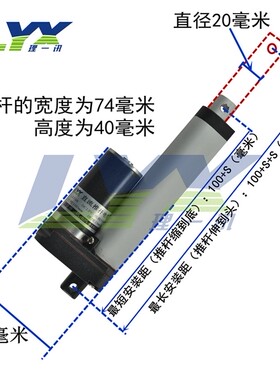 12V/24V 30mm50mm70mm行程电动推杆直线电机升降伸缩拉线汽车改装
