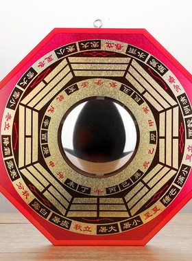 八卦镜凸镜太极凹凸八卦镜家用大门口九宫八卦镜太极图平面镜摆件
