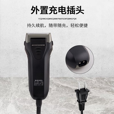 盛发2110盛发版充电剃须刀电动刮胡刀胡须刀男士刮脸刀须刨往复式