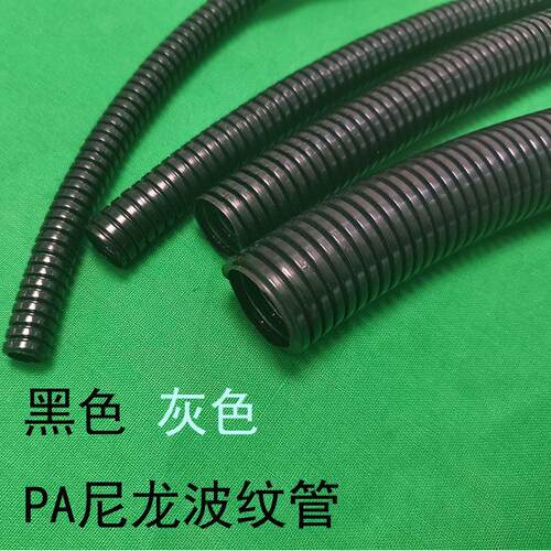 加厚PA阻燃尼龙波纹管尼龙软管塑料波纹管穿线 线防水电线 线电缆