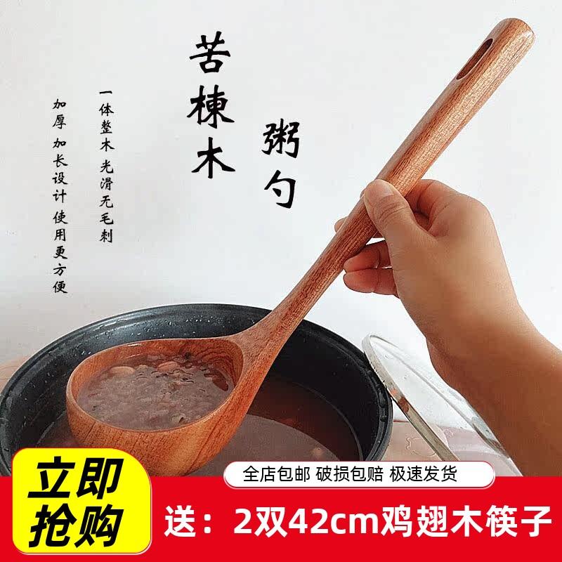 粥勺木勺子家用加长苦楝木盛汤吃饭汤匙木勺大号盛稀饭一体汤勺