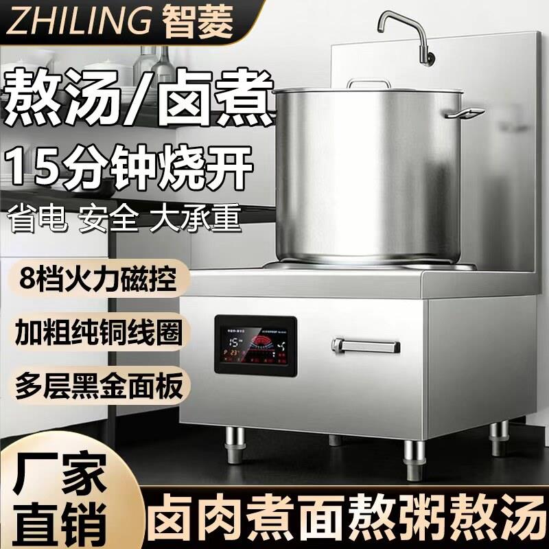 商用大功率电磁炉平面8000W饭店食堂用烧水15KW熬汤卤肉矮脚汤炉
