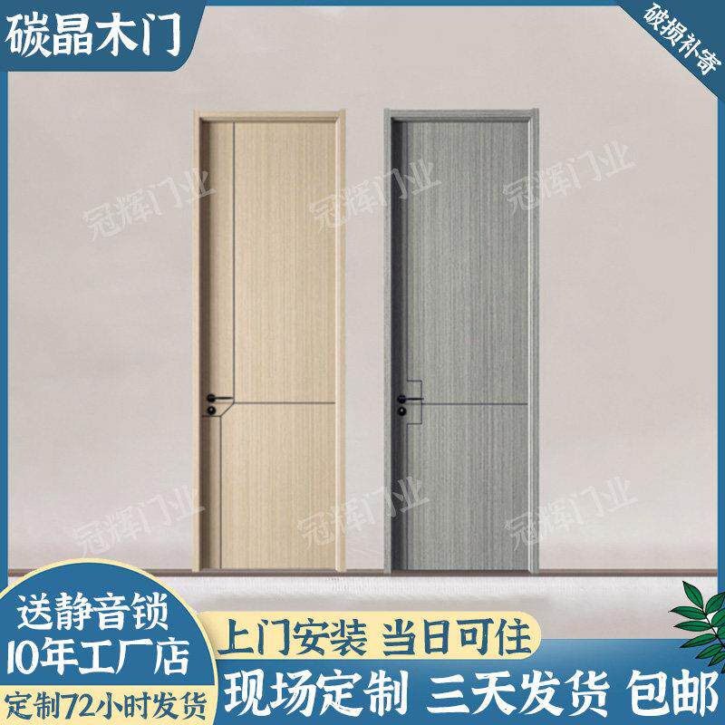 卧室门全套包安装房间门家用免漆碳晶实木门上门隔音室内门套装门