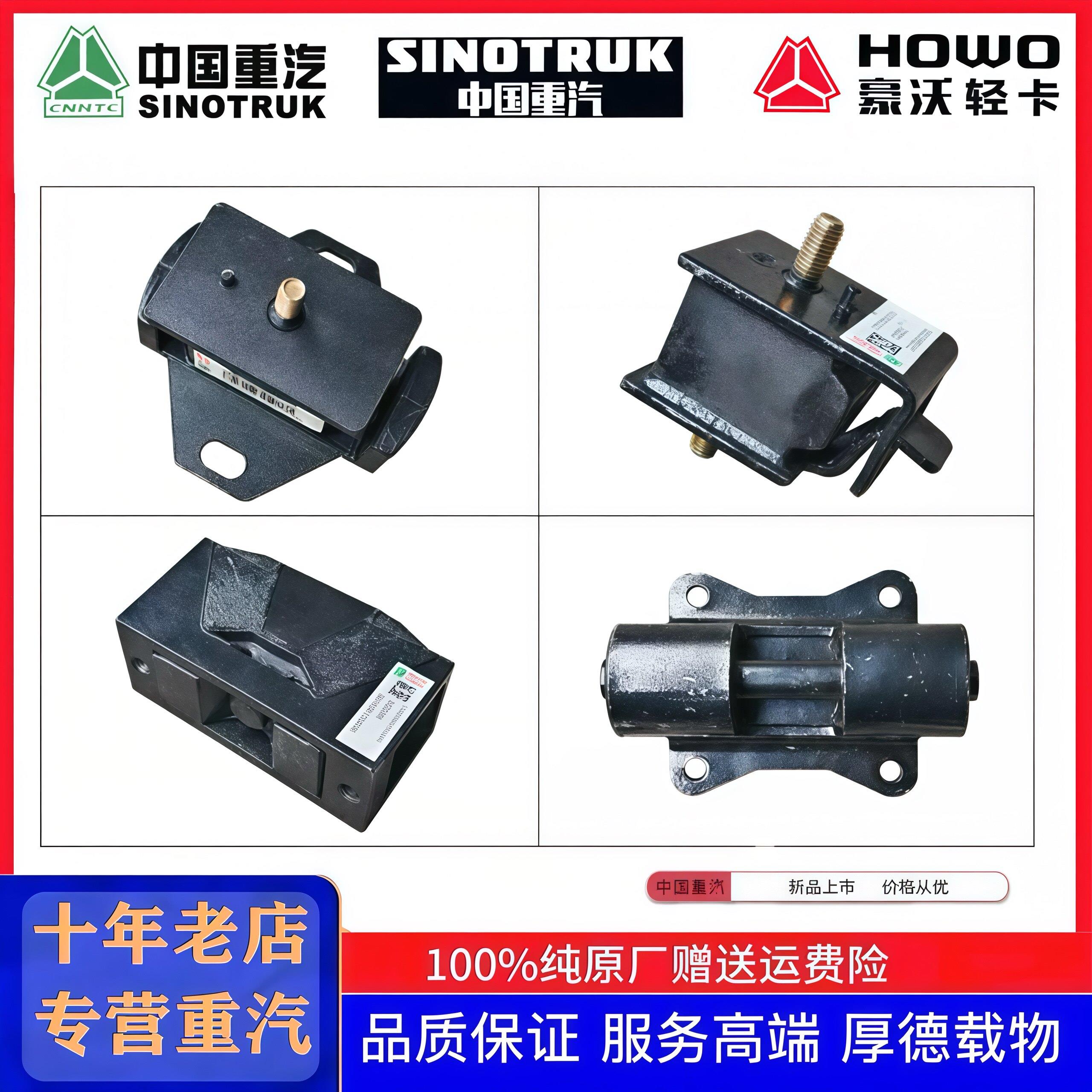 重汽豪沃轻卡悍将统帅发动机前胶垫后胶垫变速箱胶垫吊架机脚胶托