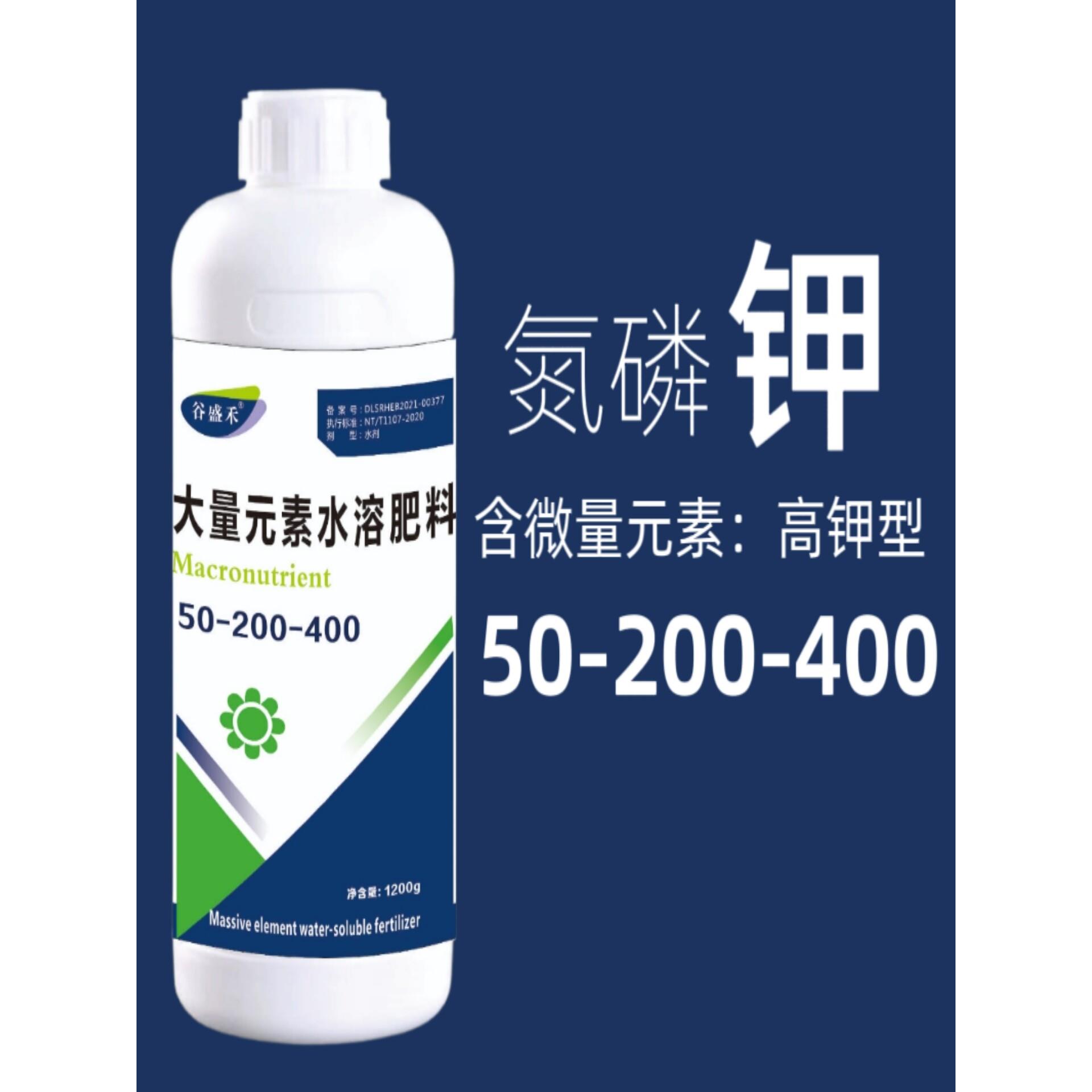 50-200-400高钾叶面肥大量元素水溶肥果树瓜蔬有机氮磷钾液体肥料