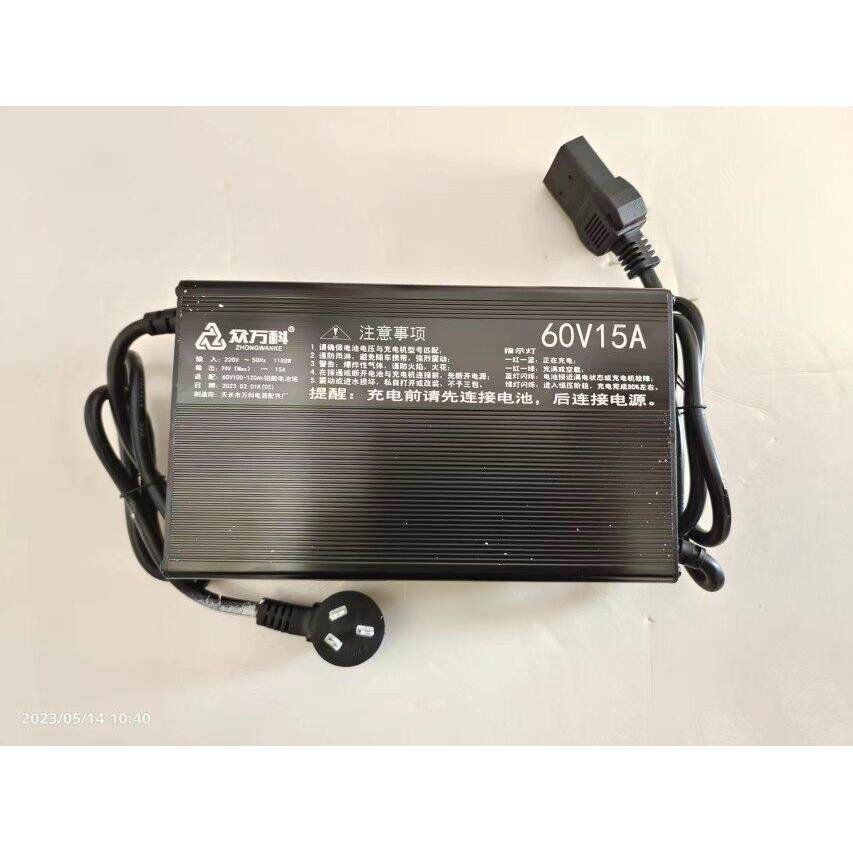 正品万科三轮车四轮铅酸新能源充电器大功率充电机60v15A7248100