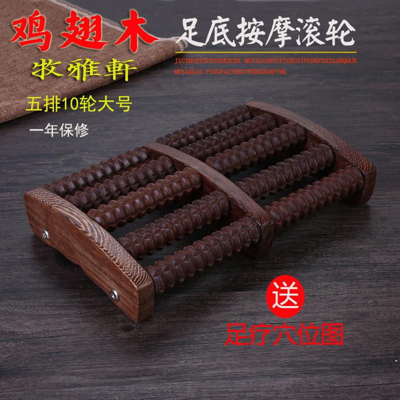 木质足底脚底按摩器滚轮式鸡翅木脚部足部小腿部按摩脚器穴位滚珠