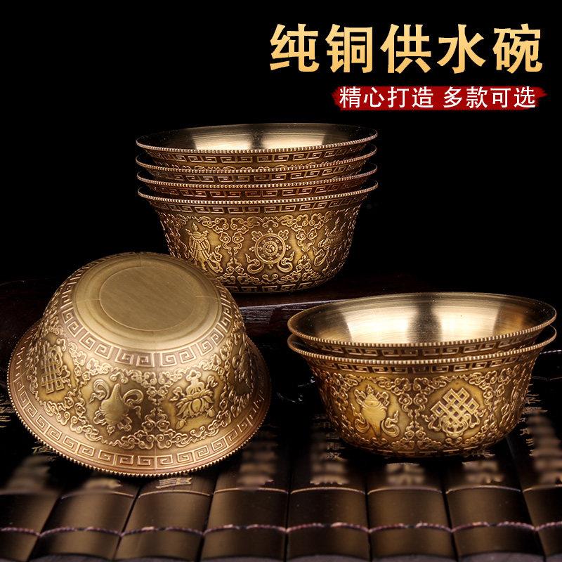 佛具用品精美雕花纯铜古色八吉祥供水杯圣水杯七供水碗佛前供佛杯