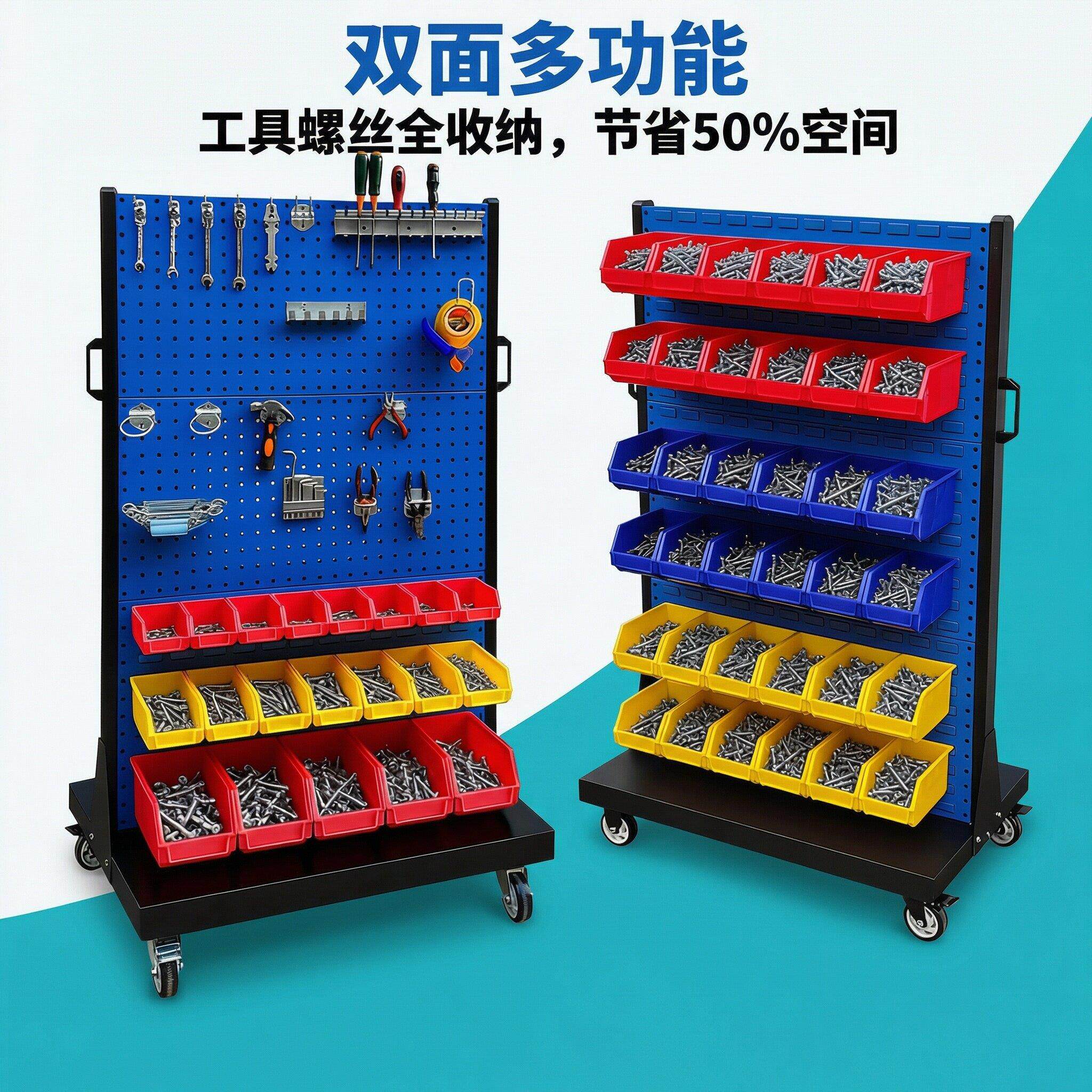 加厚五金工具架螺丝放置架移动双面螺丝架多功能置物架螺丝收纳架