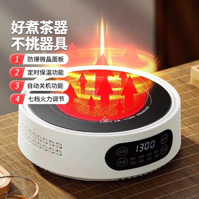 黑晶炉煮茶炉2026新款煮茶器小型迷你电磁炉家用新型煮茶壶电热炉