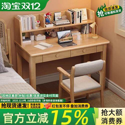 实木书桌家用小户型卧室儿童学习桌中小学生办公桌书架All桌