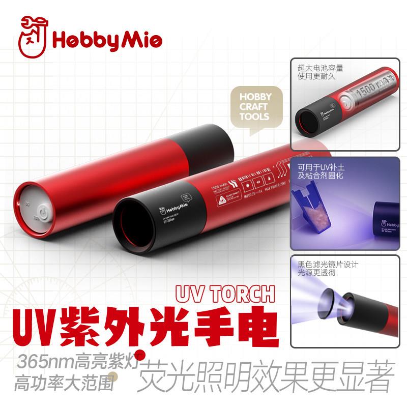 喵匠UV紫外光手电筒 充电款双接口多功能365mm高亮紫光水贴照明灯