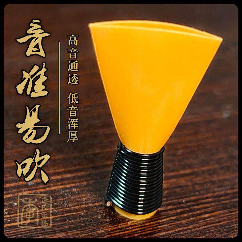 唢呐哨片哨子叫子省力音准耐用免修精修湖南九孔不定调初学专业
