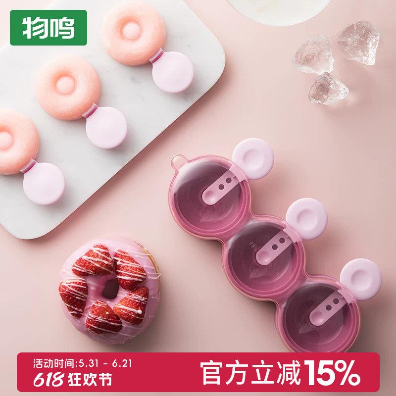 物鸣雪糕模具食品级矽胶家用自制磨具冰淇淋冰棍冰糕冰棒模具儿童