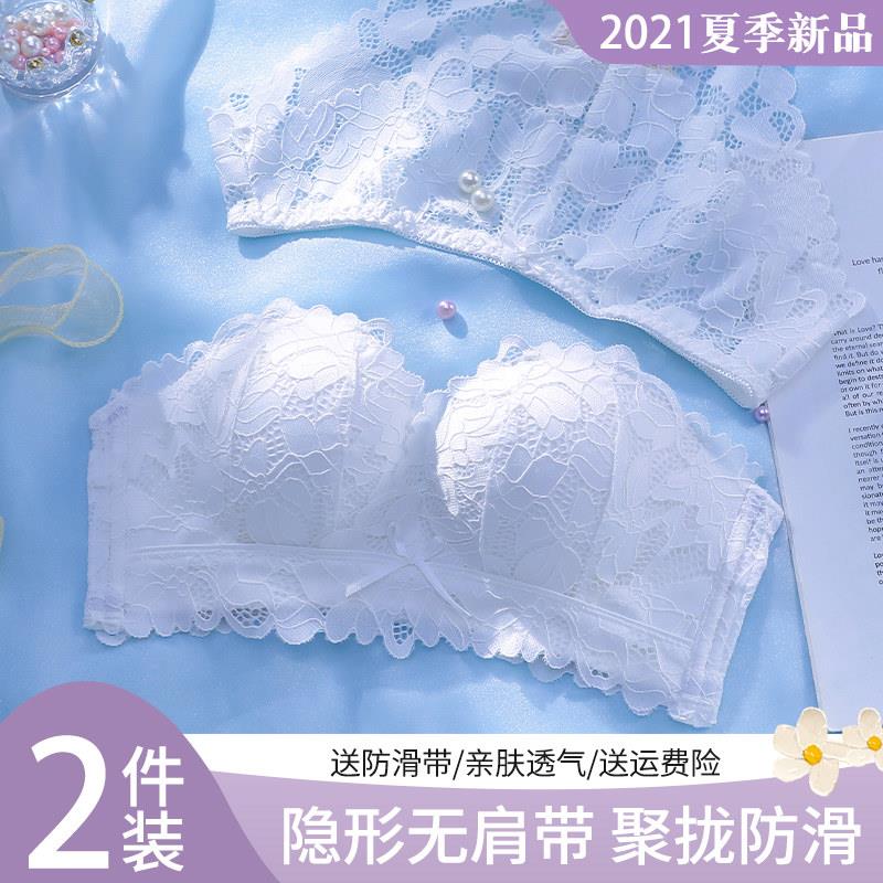 无肩带内衣女夏季薄款小胸聚拢防滑少女蕾丝小可爱无钢圈隐形胸罩