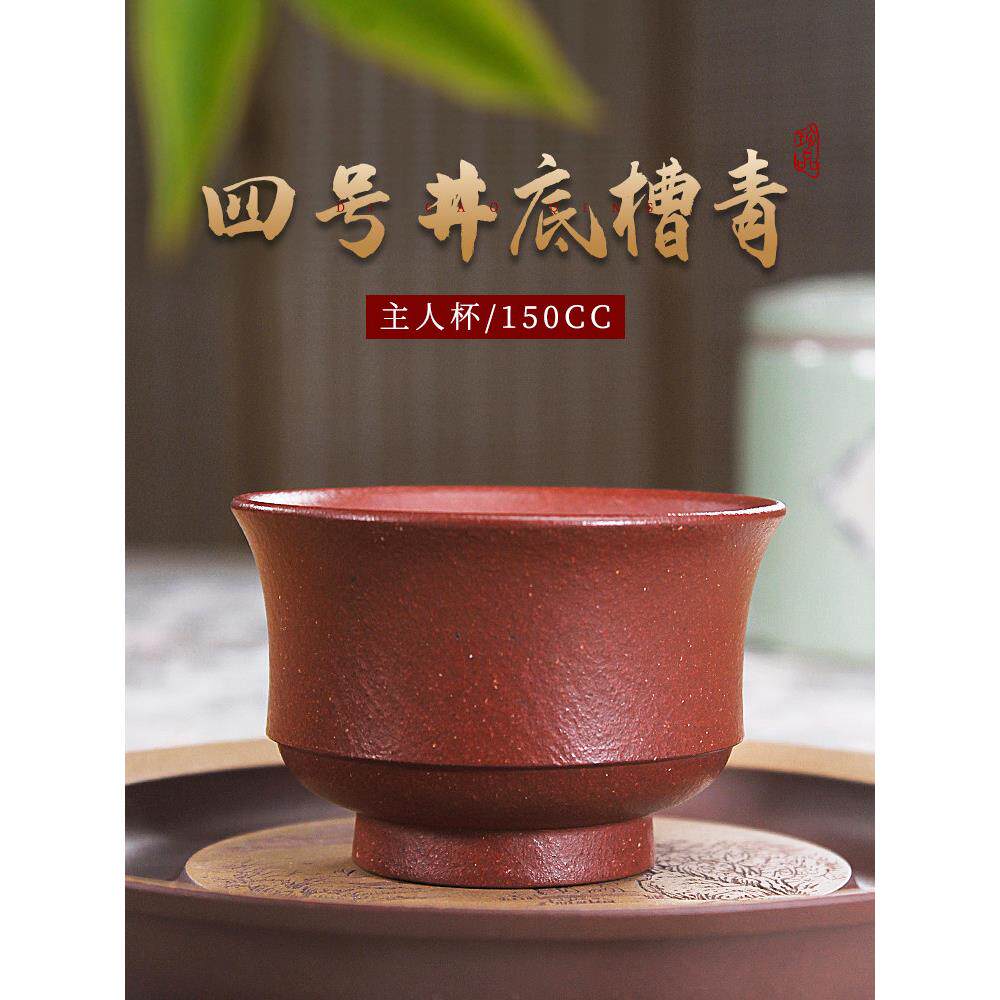宜兴原矿紫砂中式茶具主人杯手工杯四号井底槽青品茗杯茶杯茶盏