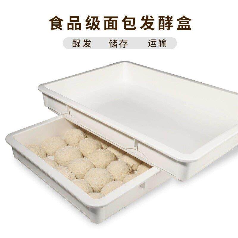 卢卡斯发酵盒醒发箱塑料箱食品级商用面团披萨箱储存周转运输箱