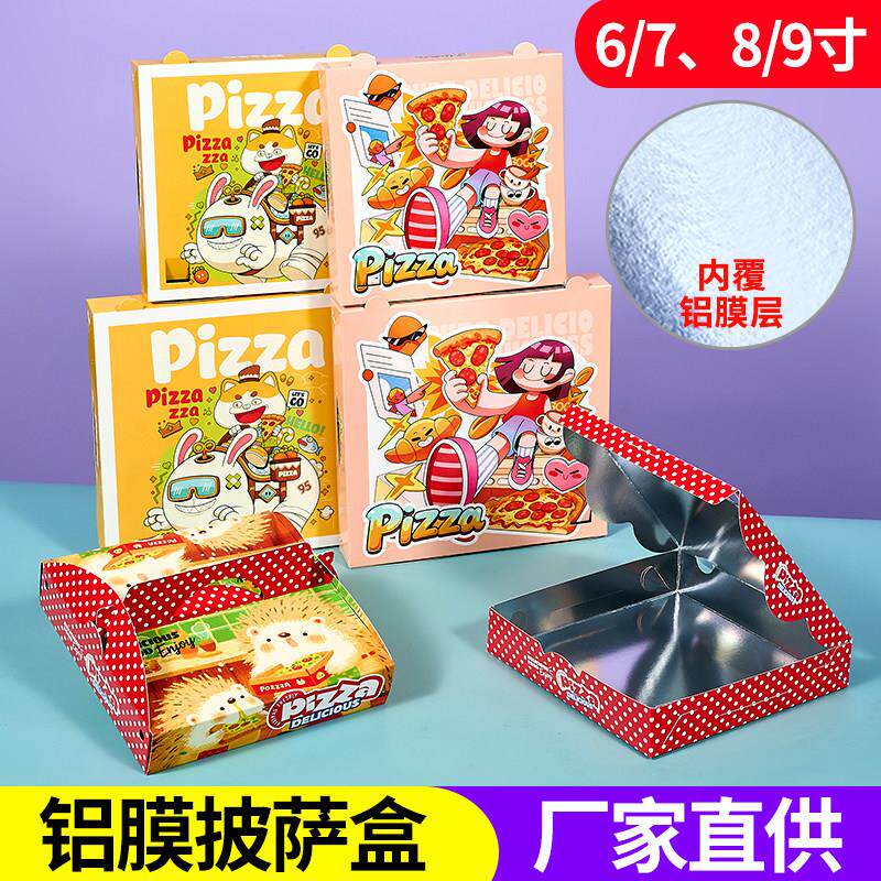 镀铝膜披萨盒6/7/8/9寸手提Pizza外卖锡纸打包盒一次性商用包装盒