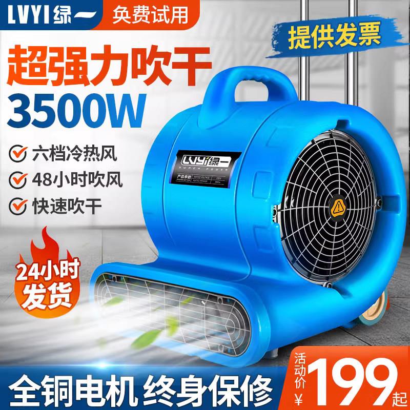 吹地机地面吹干机商用大功率吹风机家用卫生间厕所地面强力除湿