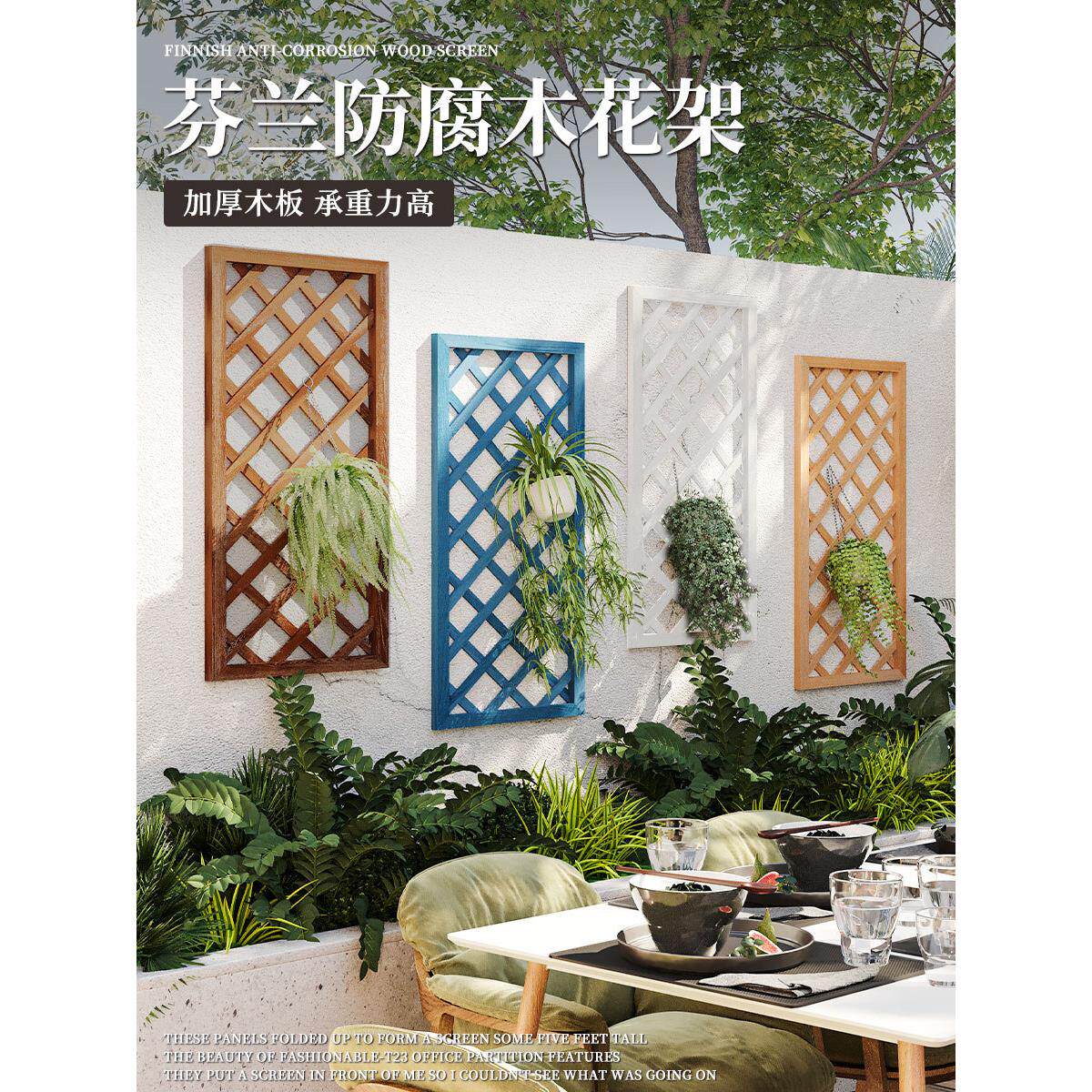 实木网格壁挂式花架室内阳台墙面挂墙装饰隔断花园植物爬藤花架子