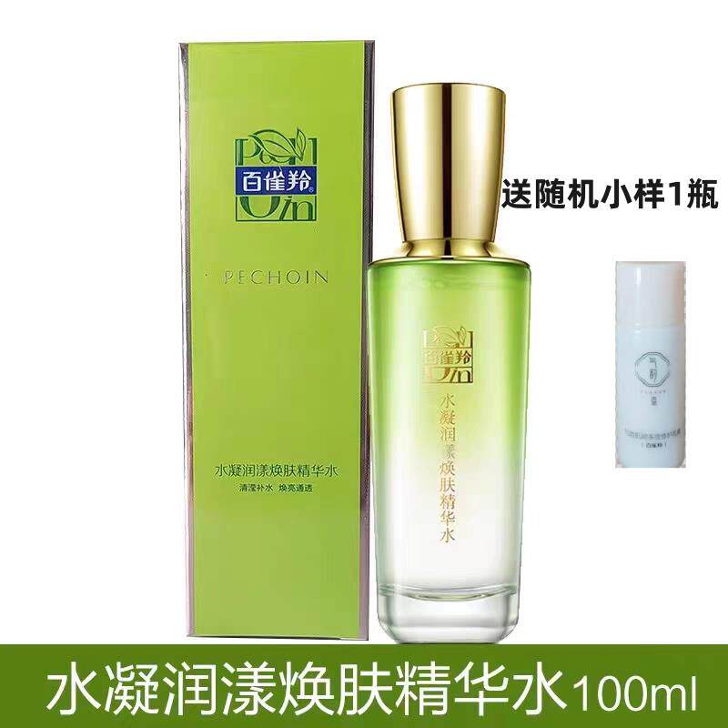 百雀羚水凝润漾焕肤精华水补水保湿改善干燥滋润肌肤护肤品正品女