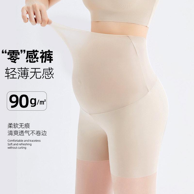 孕妇安全裤超薄款无痕云感三分防走光高腰托腹裤内穿孕妇打底短裤