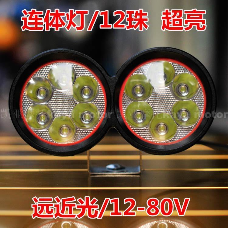 电动摩托车led大灯超亮强光远光灯led大灯外置防水三轮车远近光灯