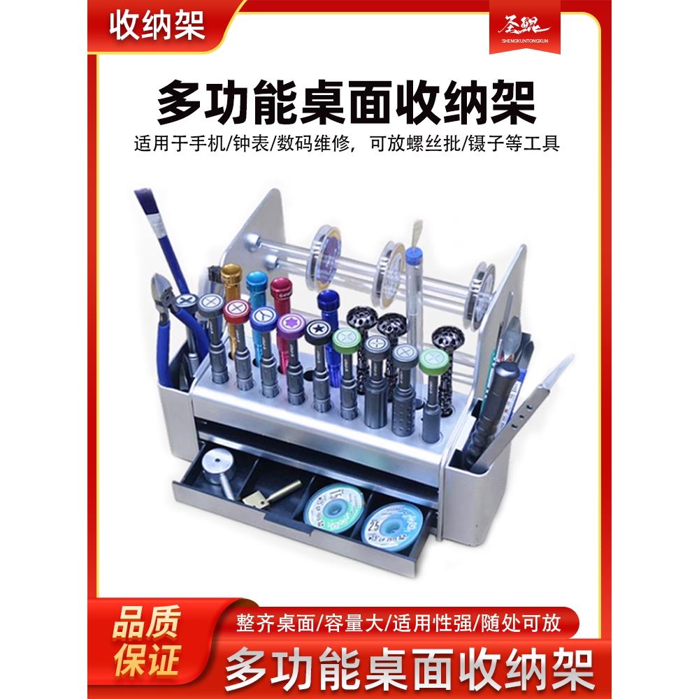 多功能手机维修工具收纳盒元件整理零件盒螺丝刀插盒桌面收纳架子图片
