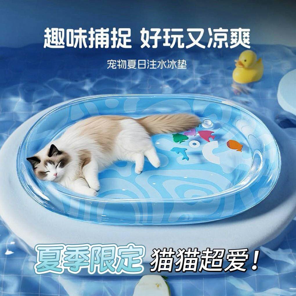 夏季水床垫宠物拍拍充气水垫大号夏季注水冰垫凉加厚狗窝猫窝