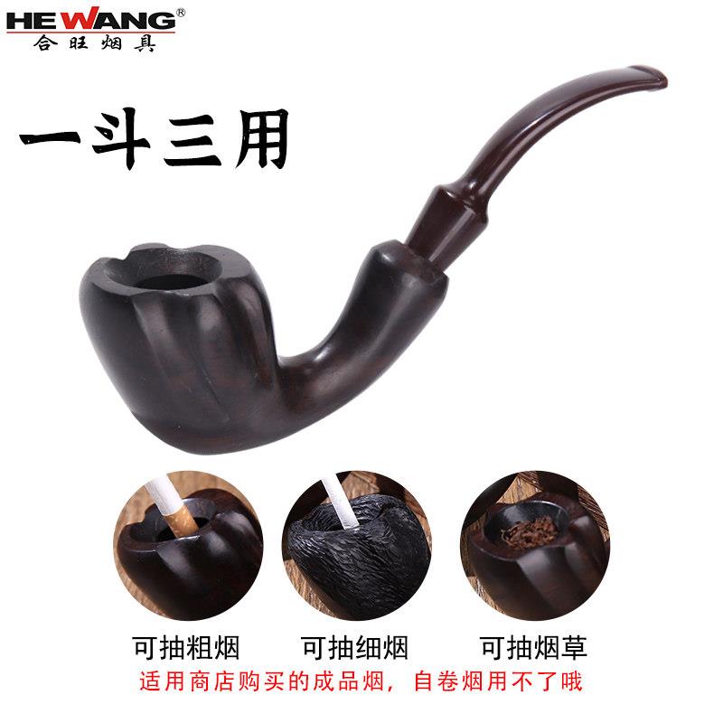 合旺黑檀木烟斗佛手烟斗实木手工旱烟袋男士烟具全套