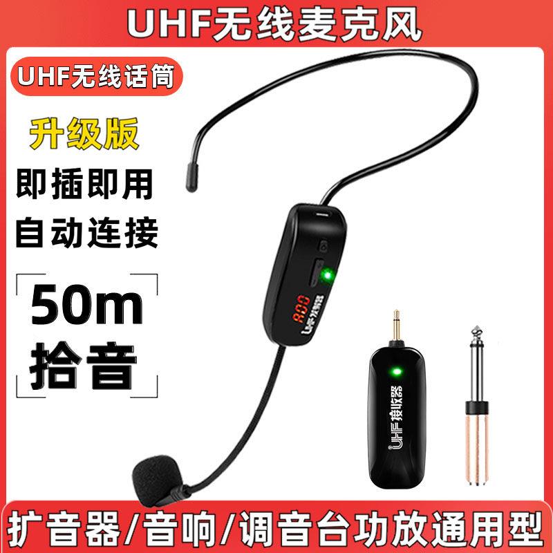 无线教学扩音器头戴式蓝牙麦克风 舞台用长续航耳麦设备 教师小蜜