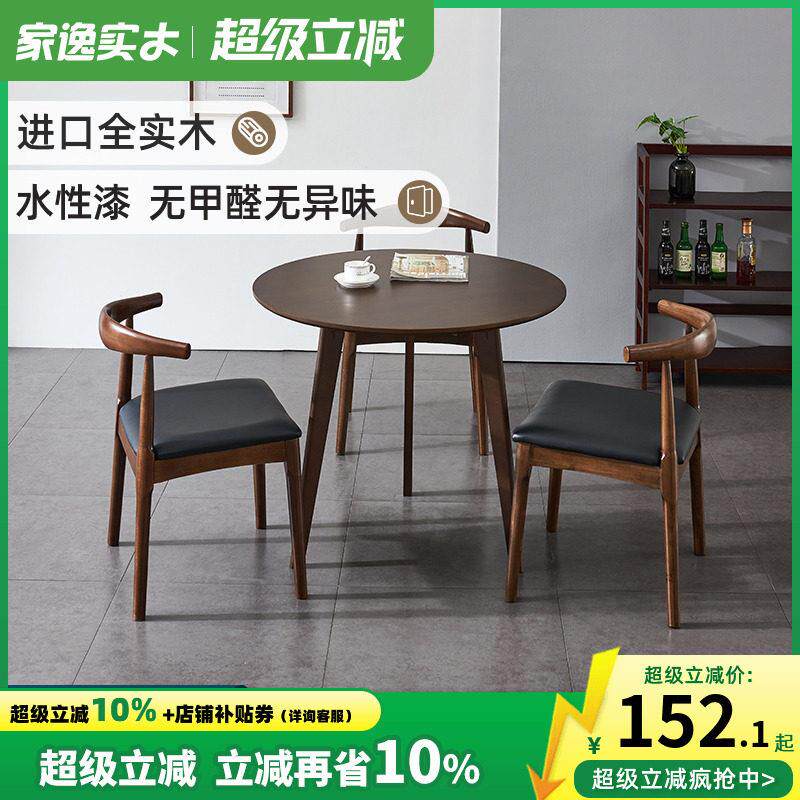 实木阳台茶几休闲 桌小户型边几圆形餐桌多功能家用茶桌椅子组合
