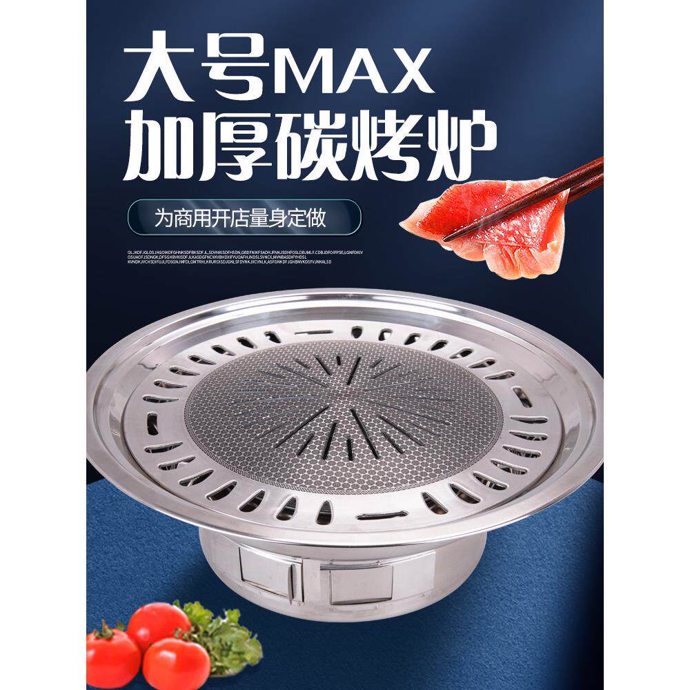 韩式碳火烤肉炉家用木炭家庭烧烤炉商用无烟大号户外老式不锈钢锅