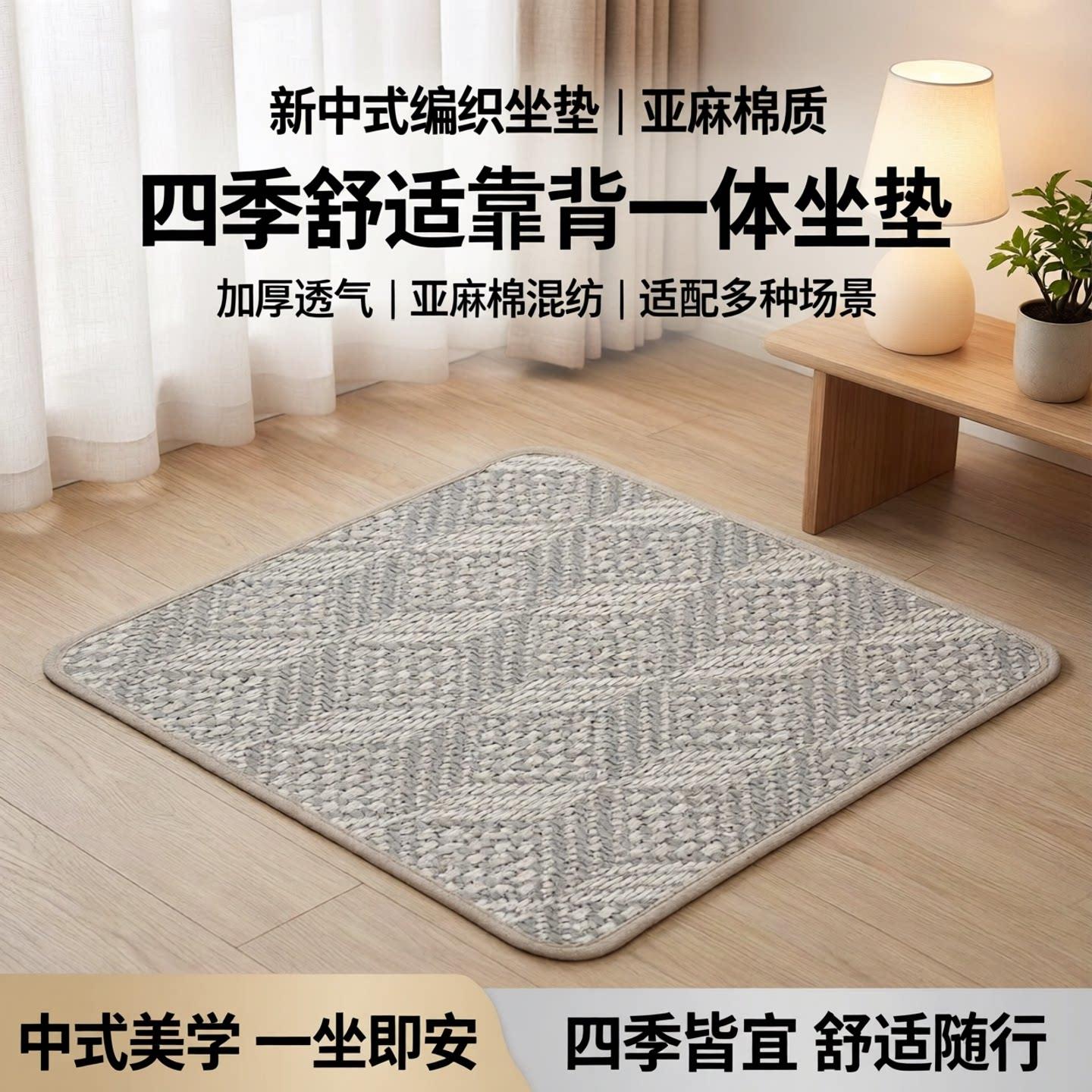 靠背一体新中式椅子车用四季编织餐椅垫棉亚麻加厚办公坐垫夏凉