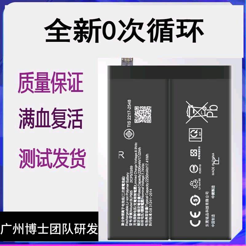 适用OPPO reno7 pro手机原装电池RENO7se BLP893 BLP905/895电板
