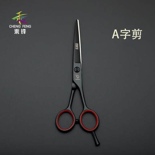 冰刀A字剪美发剪刀专业a子理发剪刀平剪剪刘海剪刀发型师专用剪刀
